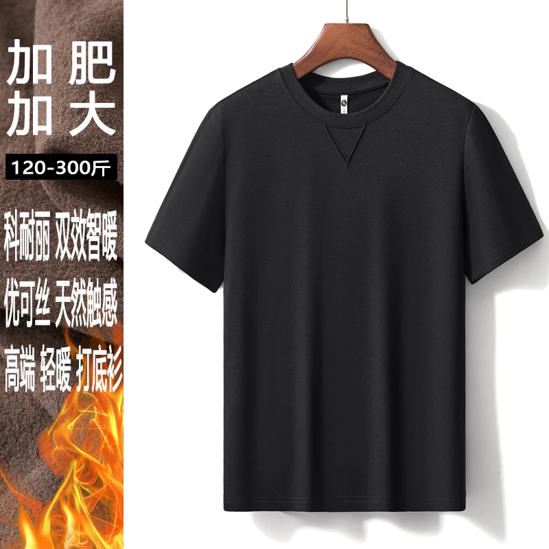 裸感热感衣男士打底衫短袖大版男装德绒磨毛半袖加肥加大码保暖