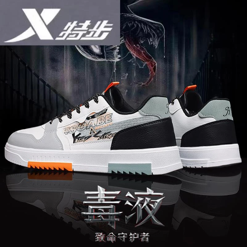 特步鞋子新款男鞋秋季透气防臭男士休闲平底板鞋潮牌网红爆款运动