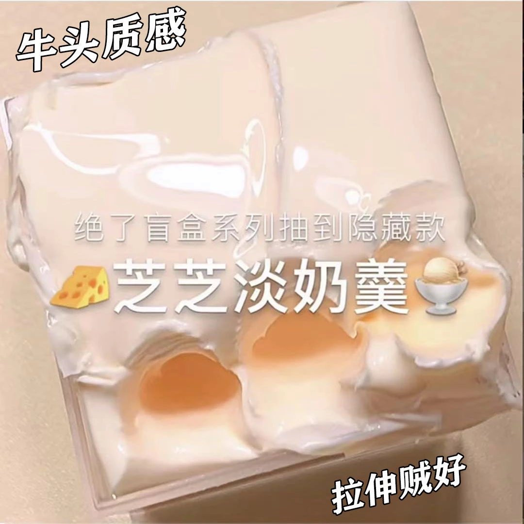 泡泡胶便宜美少女牛头超大盒泡胶少女心解压玩具可拉伸大盒气泡胶