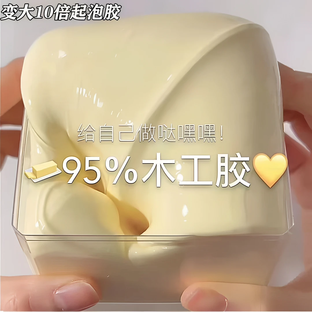 泡胶气便宜高颜值木工胶可拉伸可变大的气泡胶网红解压玩具泡泡泥