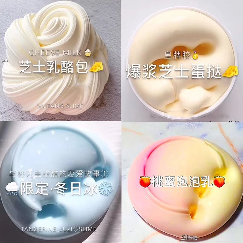 史莱姆套装买一发送三发四盒儿童网红解压玩具起泡胶高颜值手工泥