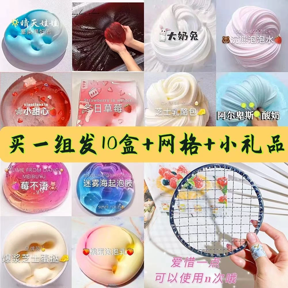 买一送九解压玩具莱姆套装正版无毒网红史起泡胶少女心儿童手工泥