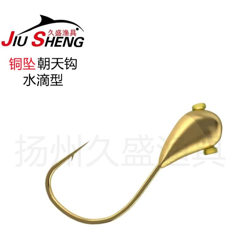 久 盛改良铜头朝天钩新款正品金海夕手工铜坠散装传统钓冬钓鲫鱼