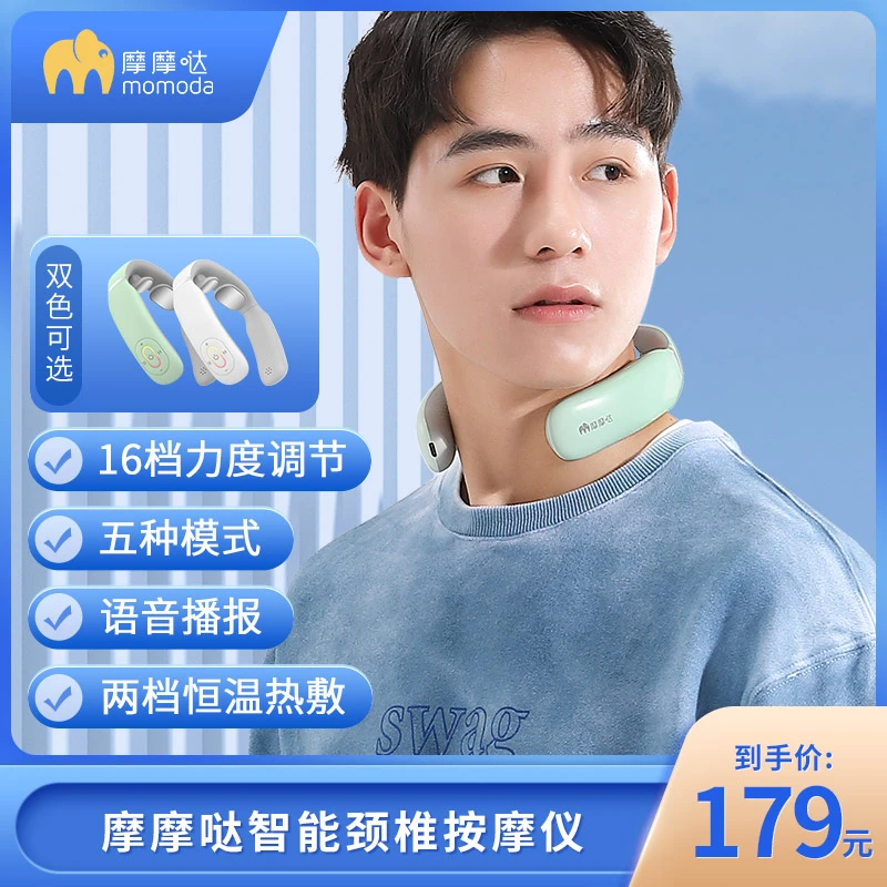 摩摩哒SX336颈椎按摩器电动热敷护颈肩颈便携多功能家用按摩仪