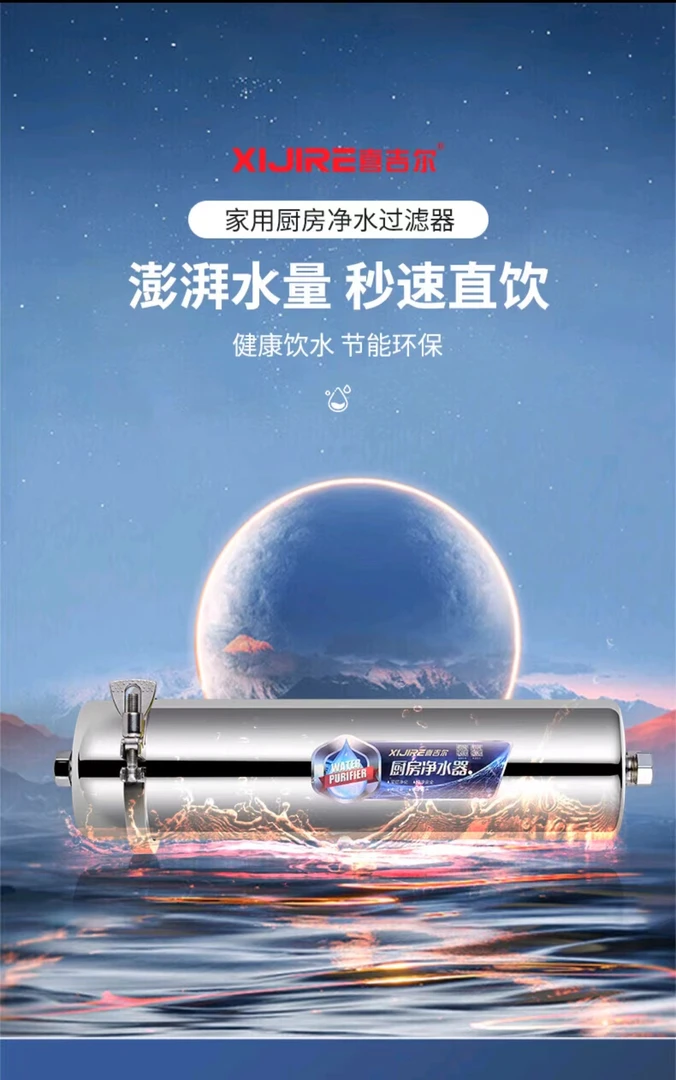 喜吉尔家用厨房净水器过滤器  前置超滤机节能可拆洗