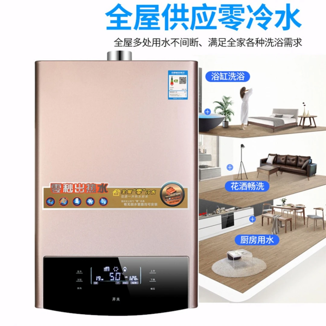 沃麦好太太家用强排数码零冷水恒温天然液化气即热式热水器燃气款