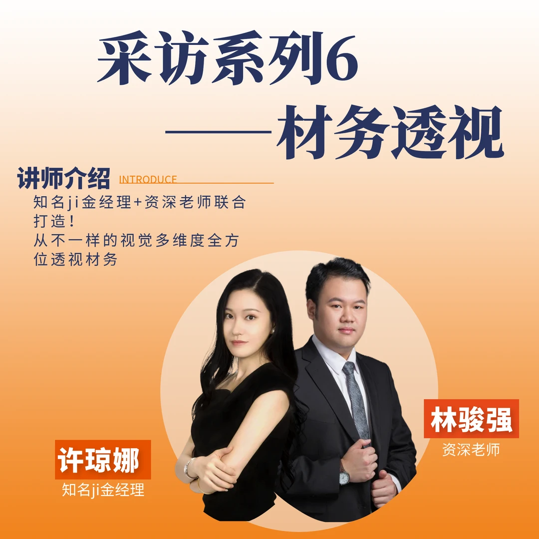 安卓【材务中的机会】资深老师强强联合打造