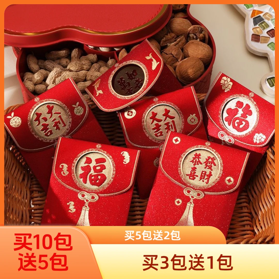 【粉丝福利】2025蛇年红包利是封千元新年磨砂翻盖加厚硬质压岁袋