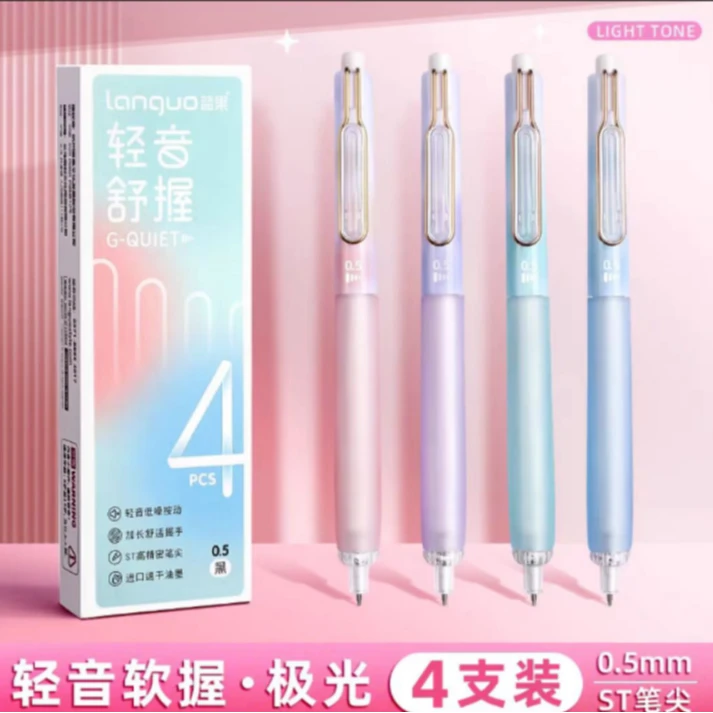 【直播专享】蓝果轻音舒握中性笔-渐变-ST尖-0.5mm-4支1盒