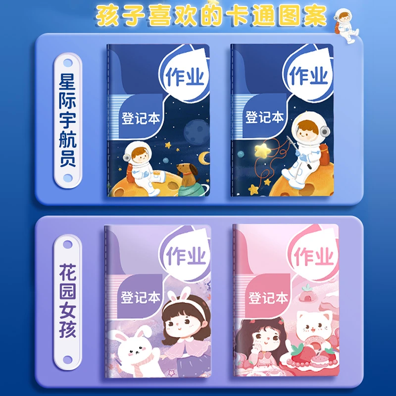 【直播专享】快力文作业登记本 2本装（1本/96页）