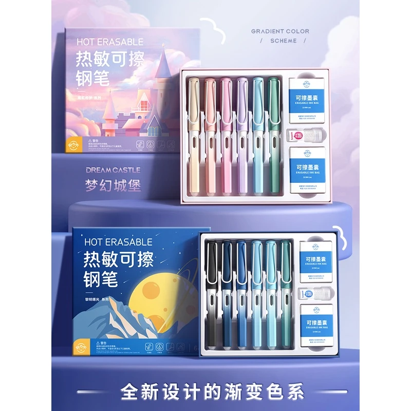 【直播专享】小学生儿童专用热可擦钢笔