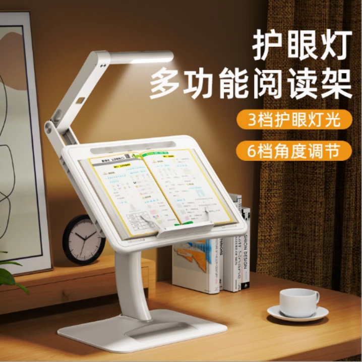 【直播专享】快力文一粒桌阅读架1个