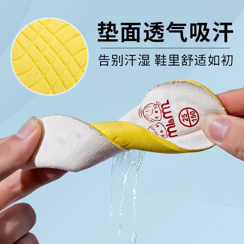 机能鞋垫