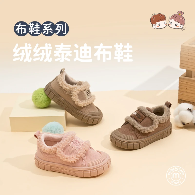 M1&M2儿童绒绒泰迪布鞋宝宝软底加绒加厚鞋防滑保暖冬M119404338