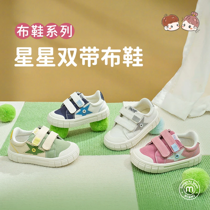 M1&M2儿童休闲鞋幼儿童鞋星星双带布鞋男童女童春秋软底透气防滑