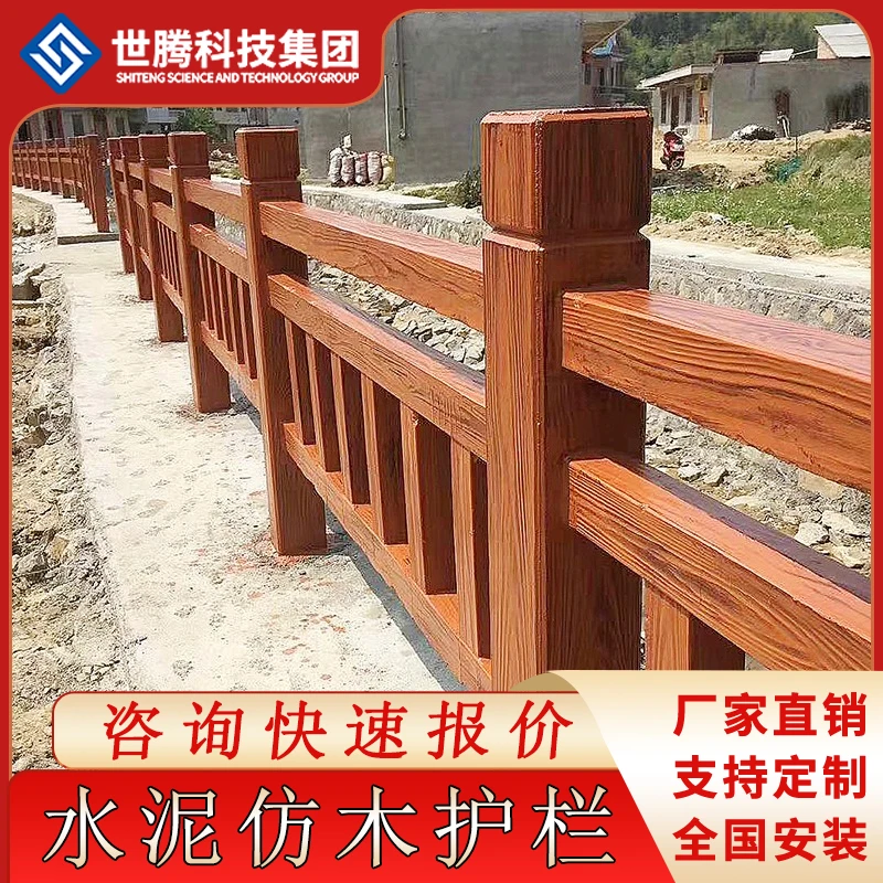 水泥仿木护栏景区园林地面栏杆混凝土户外木纹栅栏新农村水泥围栏