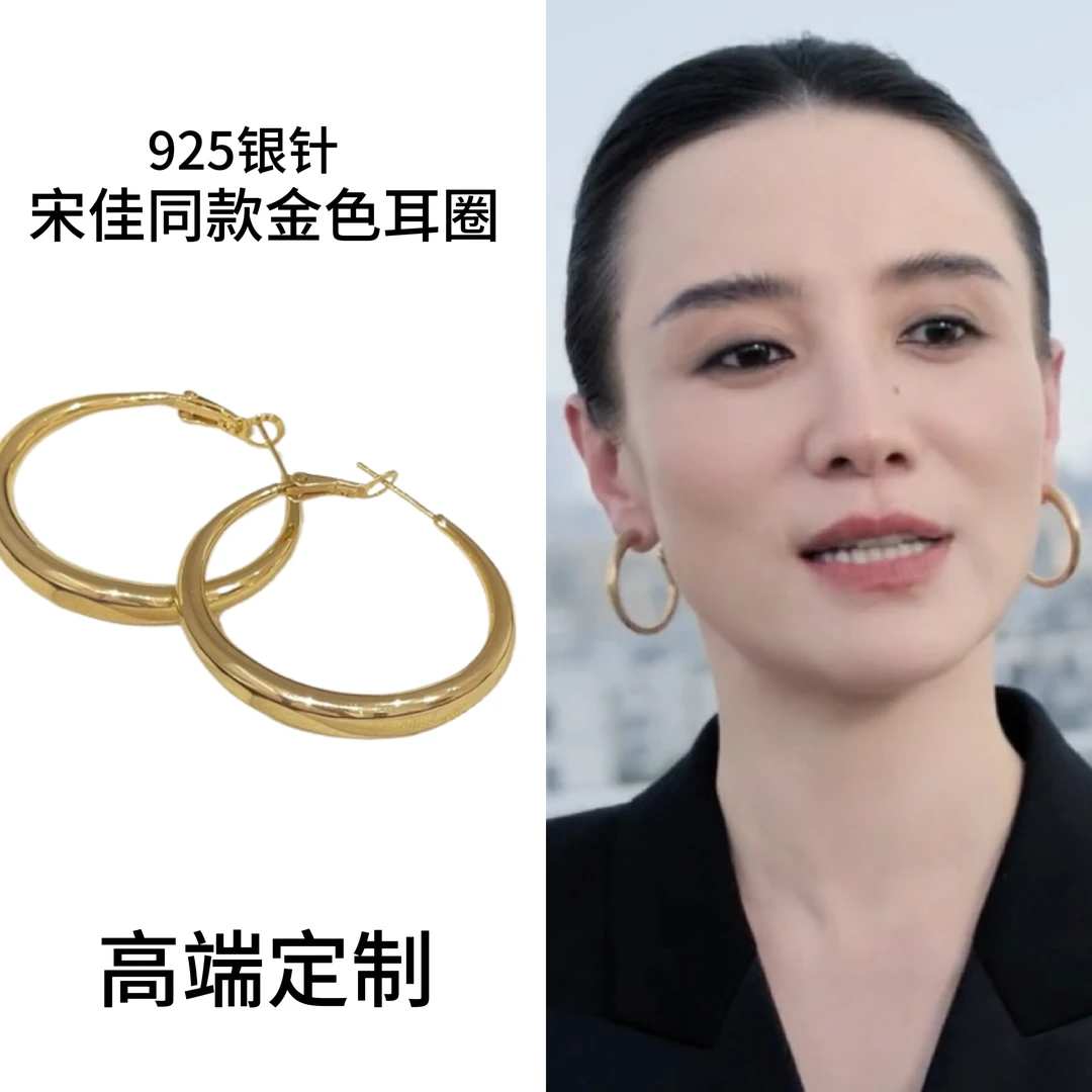 铜合金耳饰 宋佳同款金色极简风耳圈高级感简约耳环