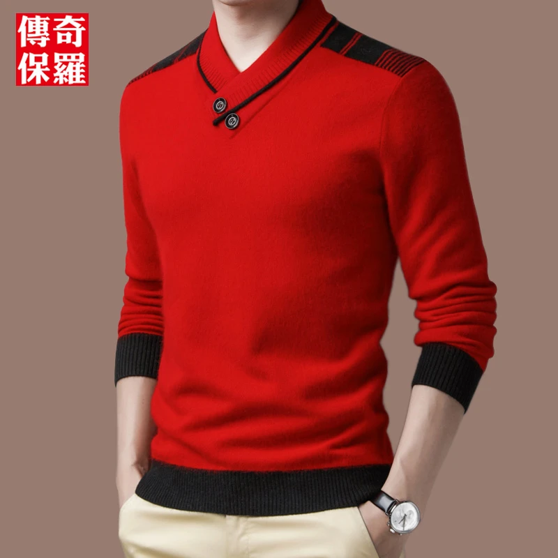 传奇保罗羊毛衫男秋冬季2022新款加厚半高V领保暖打底针织衫毛衣