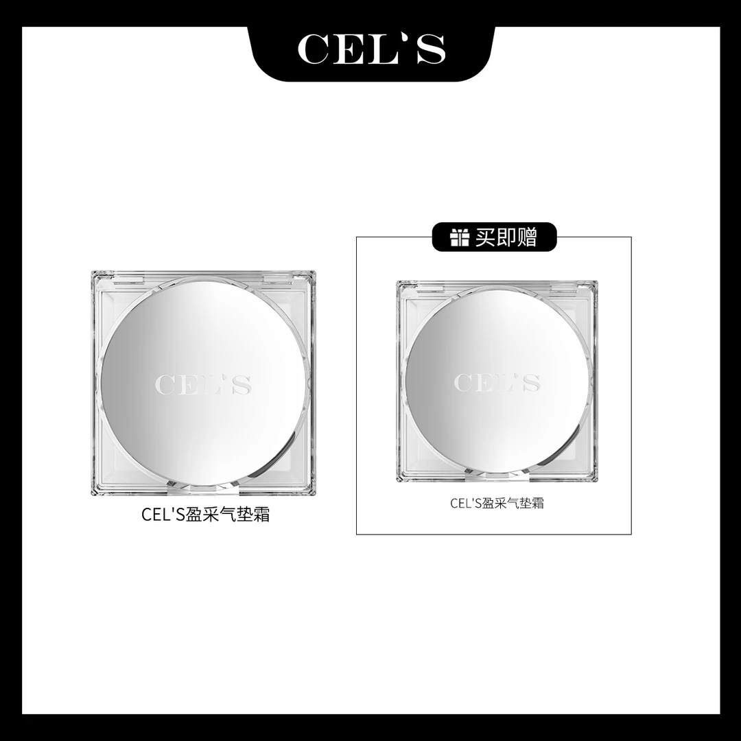 CEL'S盈采控光气垫霜锁色持妆底妆高倍遮瑕内外锁水不脱妆不斑驳