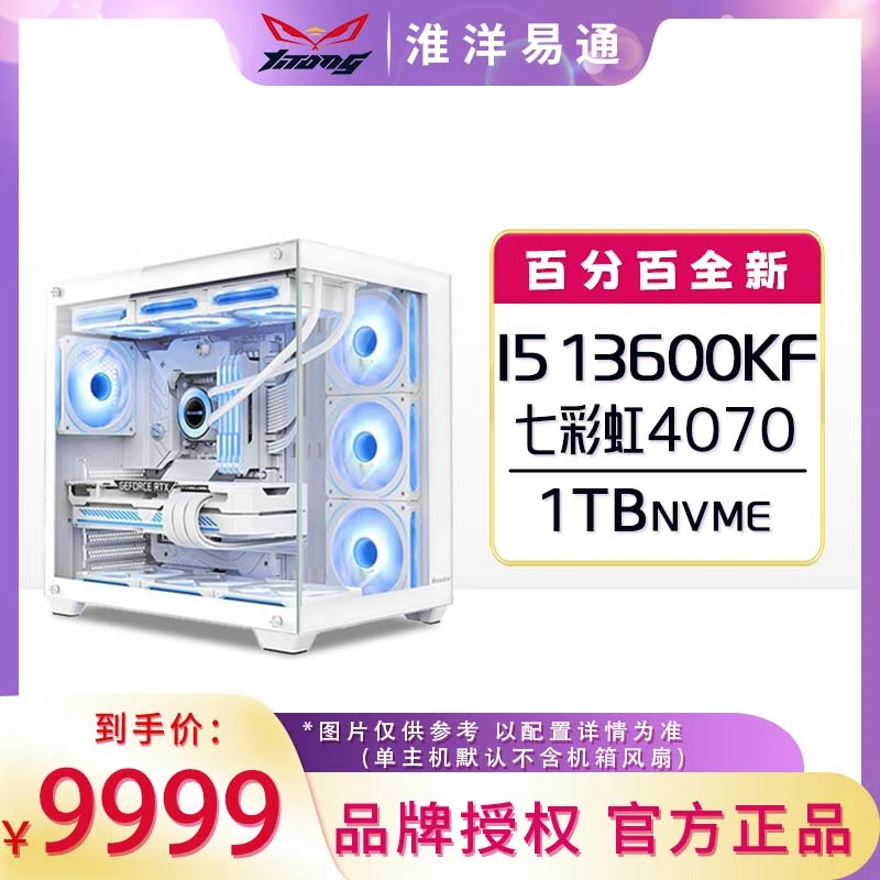 13600KF+技嘉B760M AORUS+4070Ultra电竞游戏diy电脑台式机海景房