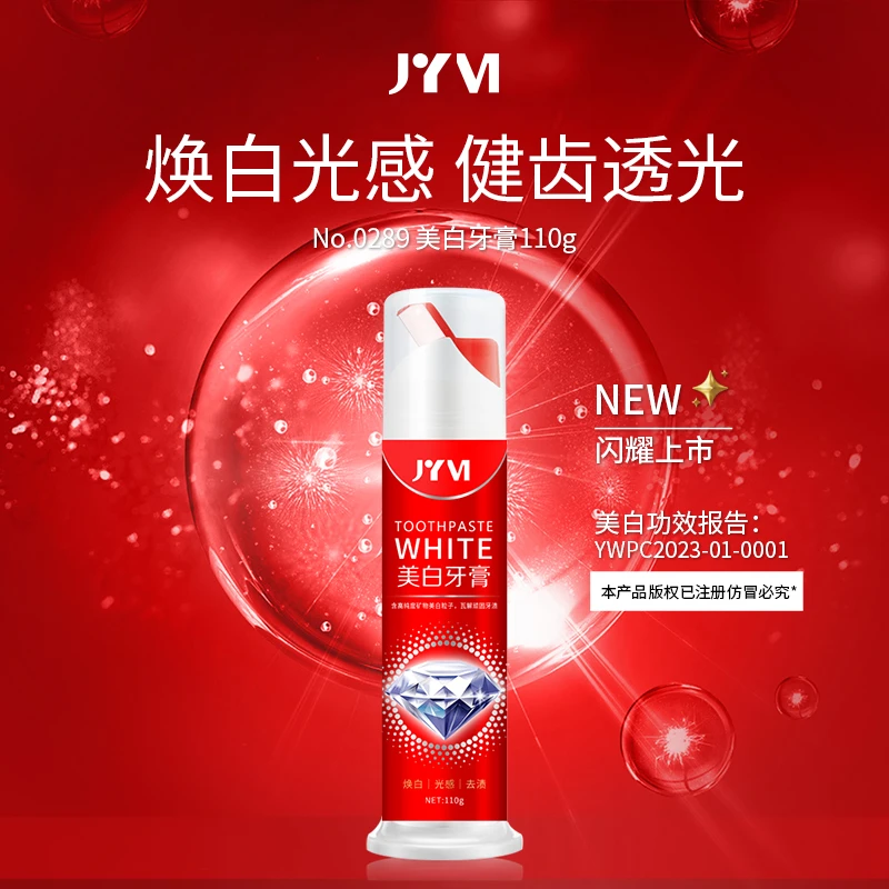 【亚君专属】JYVI真怡美美白牙膏