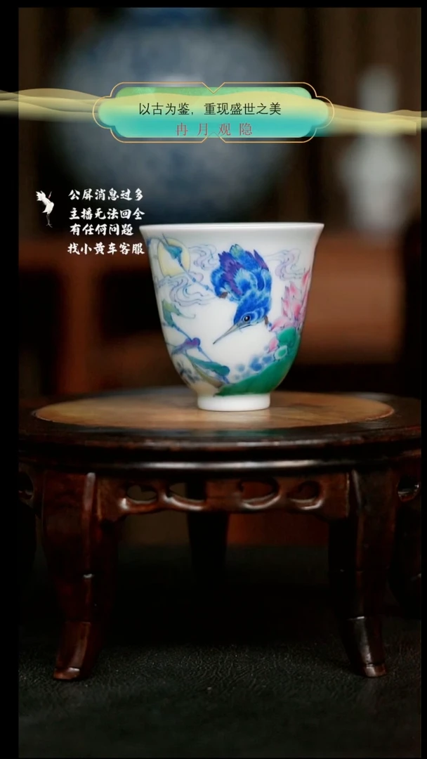 【闪购商品】陶瓷杯24号斗彩单翠荷塘单翠杯