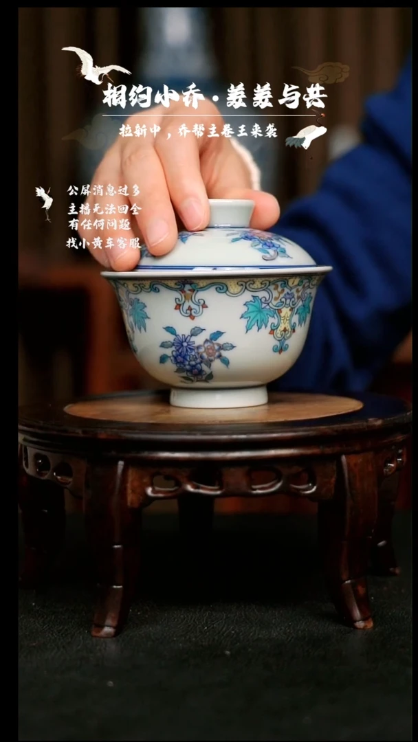 【闪购商品】陶瓷杯10号金银彩枫叶花卉盖碗