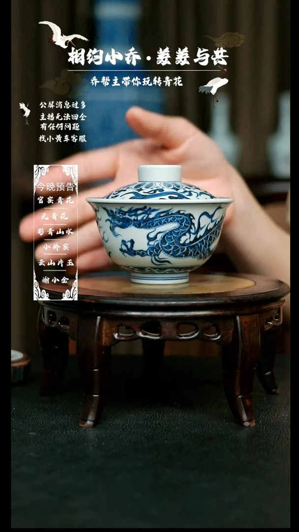 【闪购商品】陶瓷杯9号元青花龙盖碗