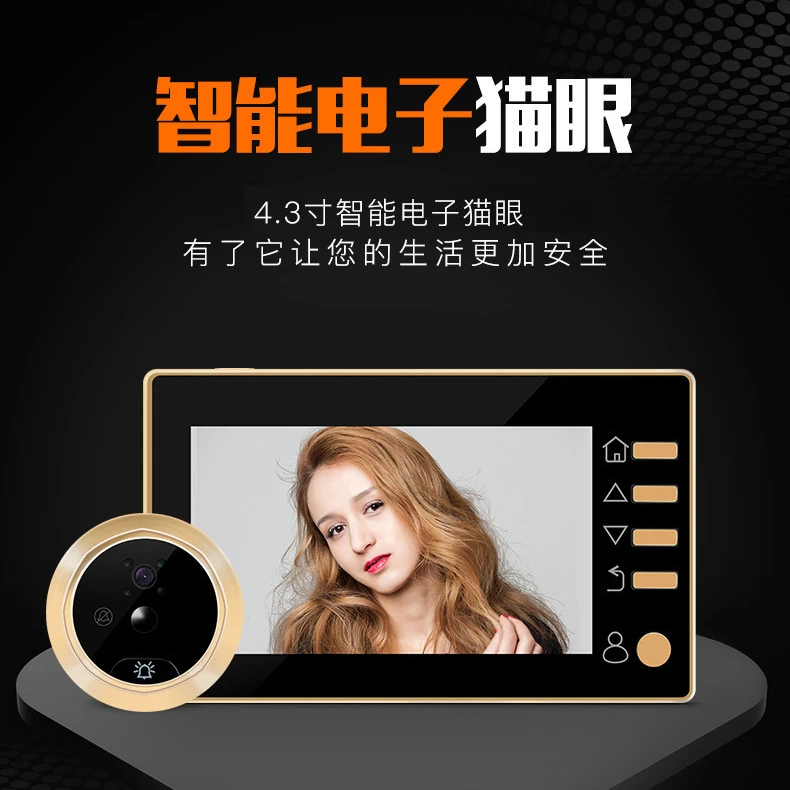 高清可视门铃智能猫眼移动侦测拍照录像报警4.3寸大屏幕免扰