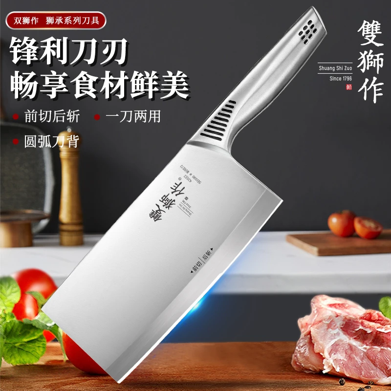 双狮厨师专用切菜刀不锈钢切片菜刀家用切片锋利工具厨房刀具