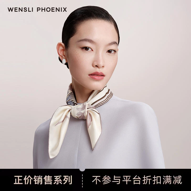 Wensli/万事利凤凰之家高端系列气质桑蚕丝双面印花中方巾-幻境