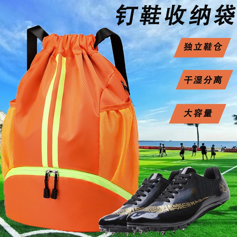 鞋子钉鞋足球鞋篮球鞋袋收纳袋羽毛球包双肩干湿分离便携装鞋包