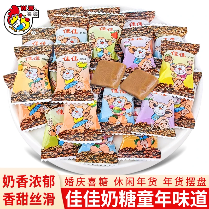 WOWO喔喔佳佳咖啡糖奶糖怀旧软糖婚庆结婚喜糖休闲糖果年货批发