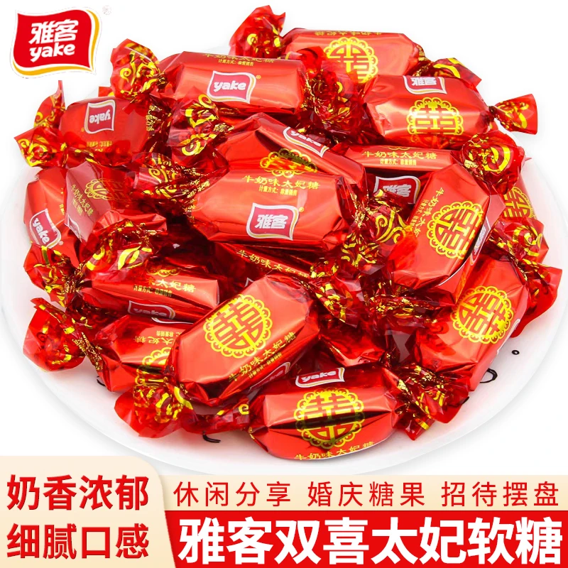 雅客双喜太妃糖奶糖软糖结婚喜糖婚庆伴手礼满月零食糖果批发年货