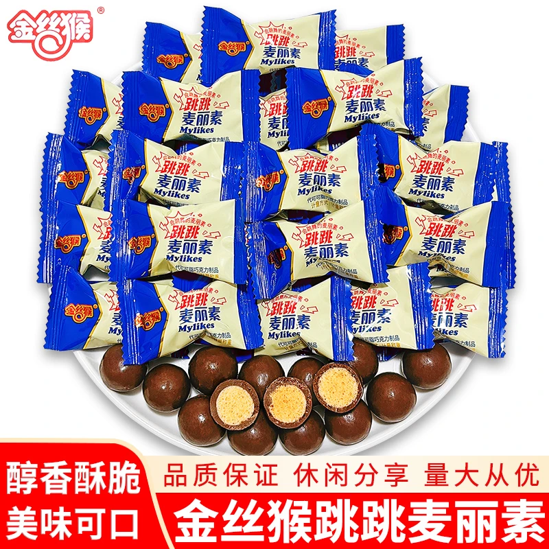 金丝猴麦丽素跳跳糖订婚结婚喜糖办公休闲儿童糖果散装小零食批发