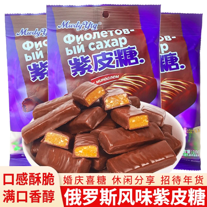 紫皮糖国产俄罗斯风味果仁巧克力糖果结婚喜糖怀旧休闲小零食年货
