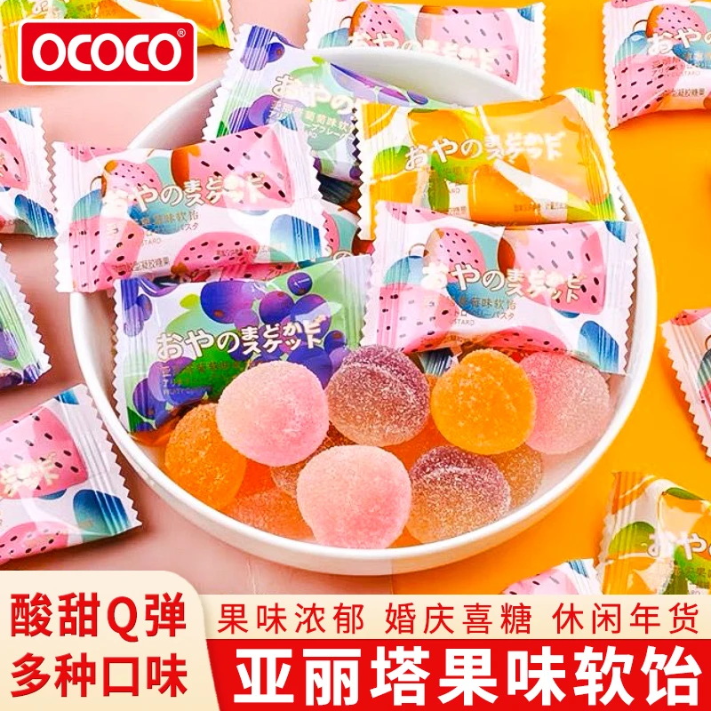 OCOCO亚丽塔果味软饴果汁软糖橡皮糖结婚喜糖儿童零食糖果年货