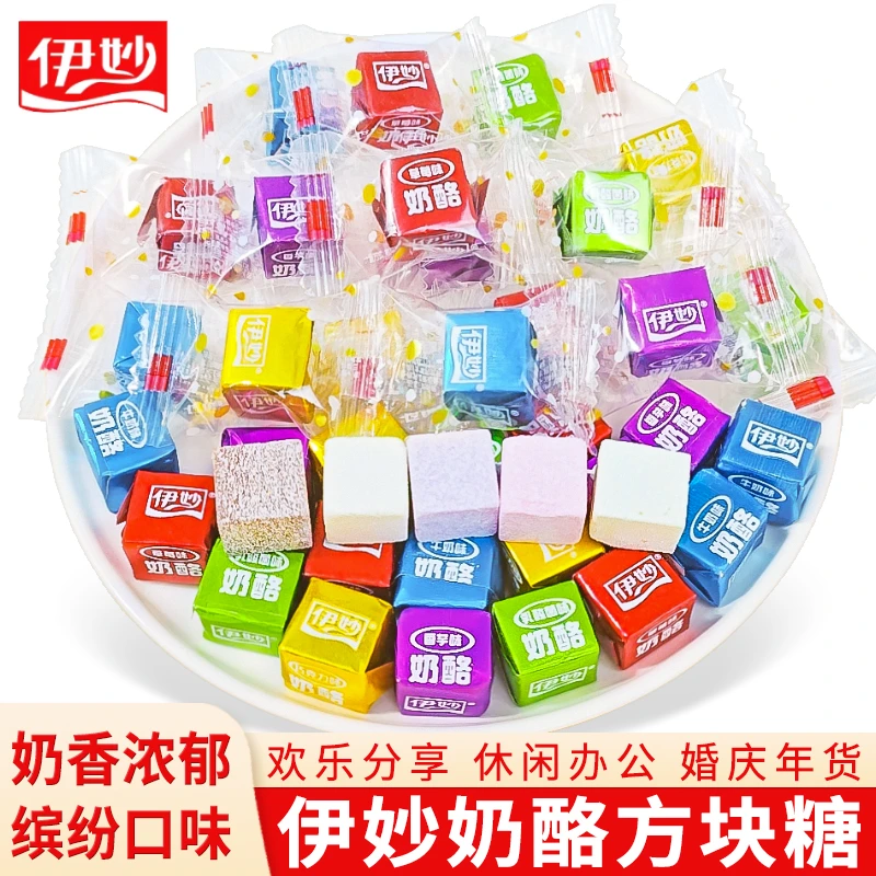 伊妙奶酪糖方块糖奶糖结婚喜糖儿童办公室休闲零食糖果批发年货