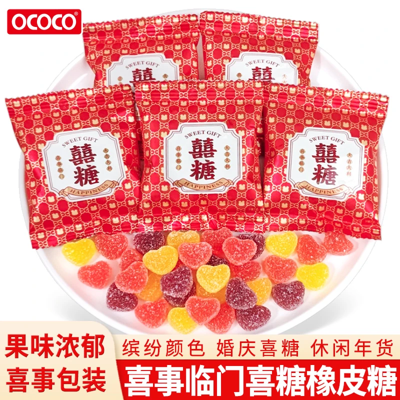 OCOCO喜事临门橡皮糖QQ糖软糖结婚喜糖满月婚庆零食糖果批发年货