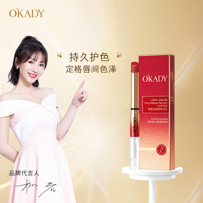口红雨衣不沾杯定妆神器玻璃唇防水持久不掉色正品