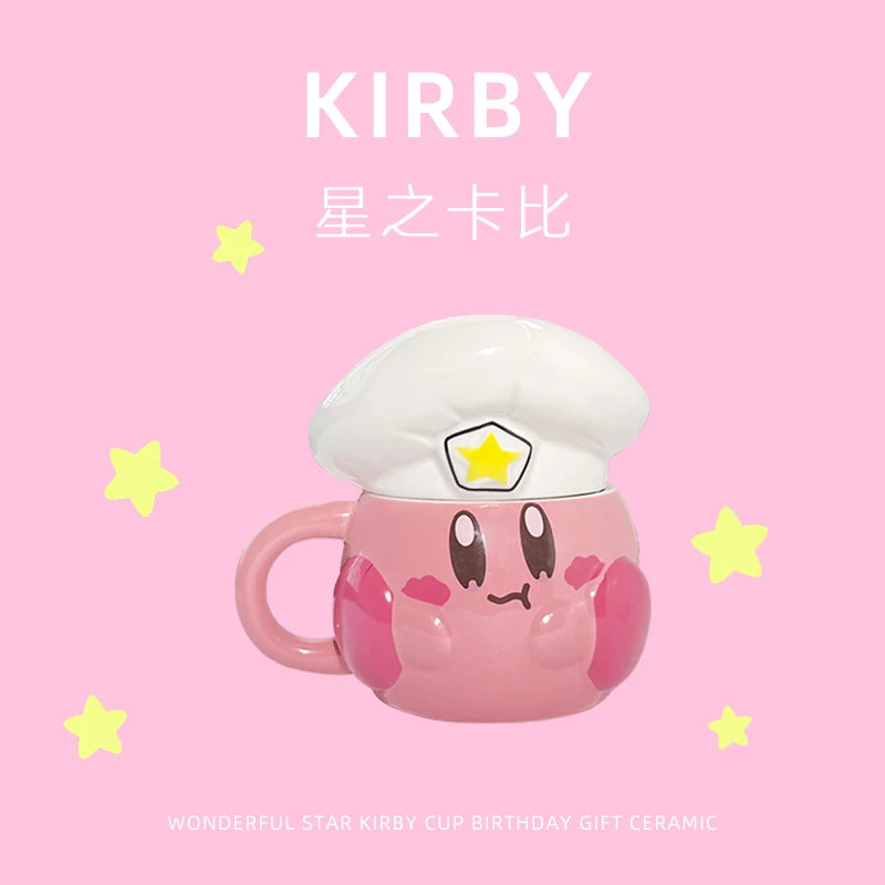 皇悦星之卡比水杯带盖女生创意高颜值日系咖啡马克杯七夕情人节