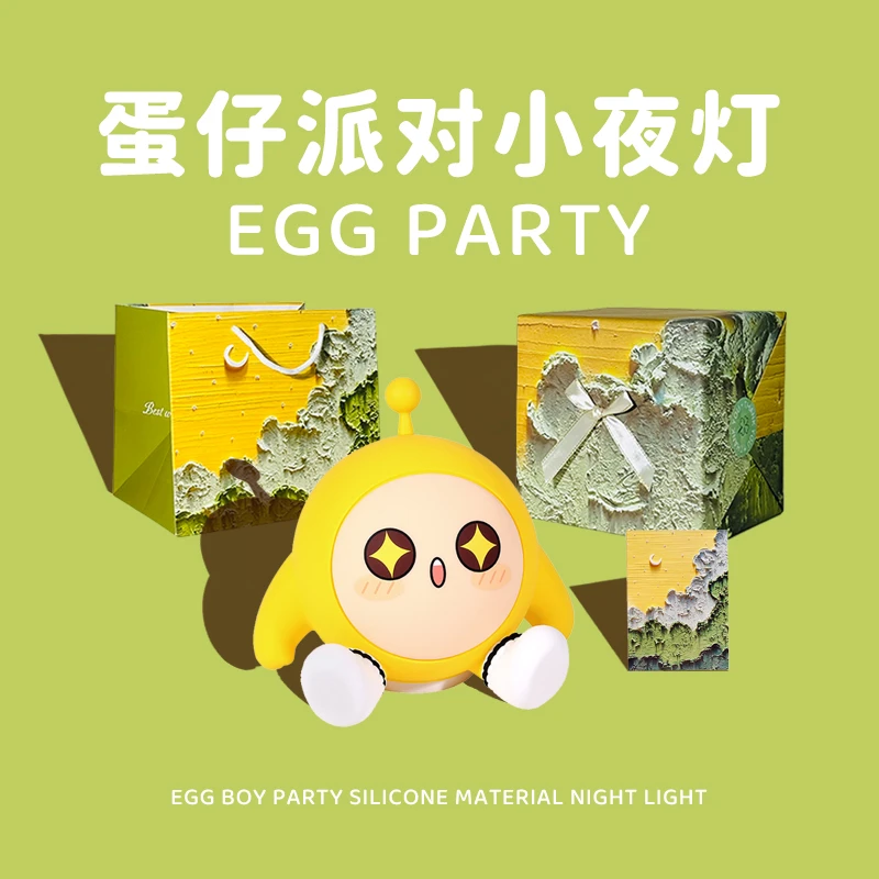蛋仔小夜灯生日礼物女生女友实用幼儿园男520六一儿童节送女孩子