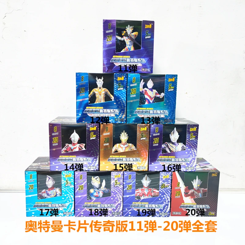 卡游奥特曼卡片传奇版第10弹11弹12弹13弹14弹15弹16弹1718弹19弹
