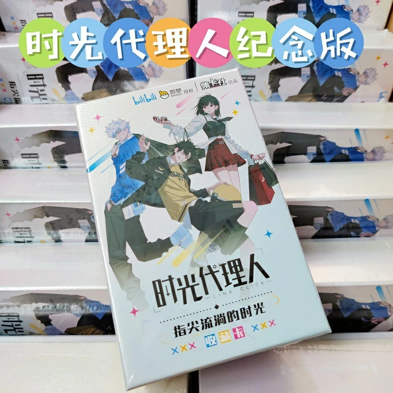 【拆盒】集卡社时光代理人卡片第1弹纪念版典藏版潮流玩具盲盒陆光