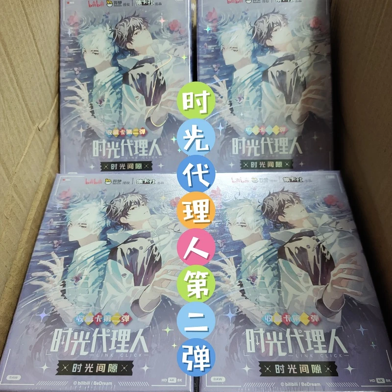 集卡社时光代理人卡片第2弹时光间隙收藏卡陆光程小时乔苓