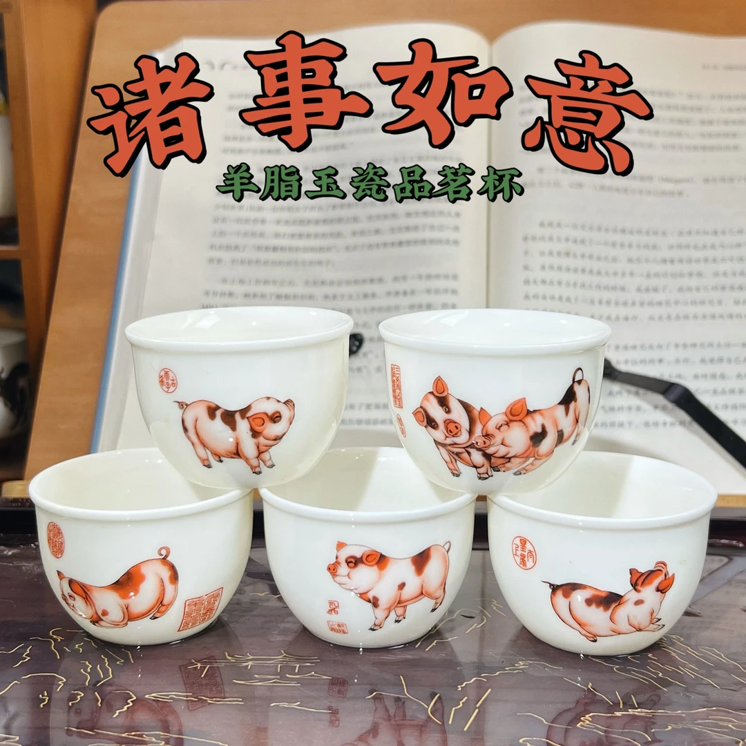 汇儒堂诸事如意羊脂玉瓷大号品茗杯金碟原创设计5只装中式陶瓷