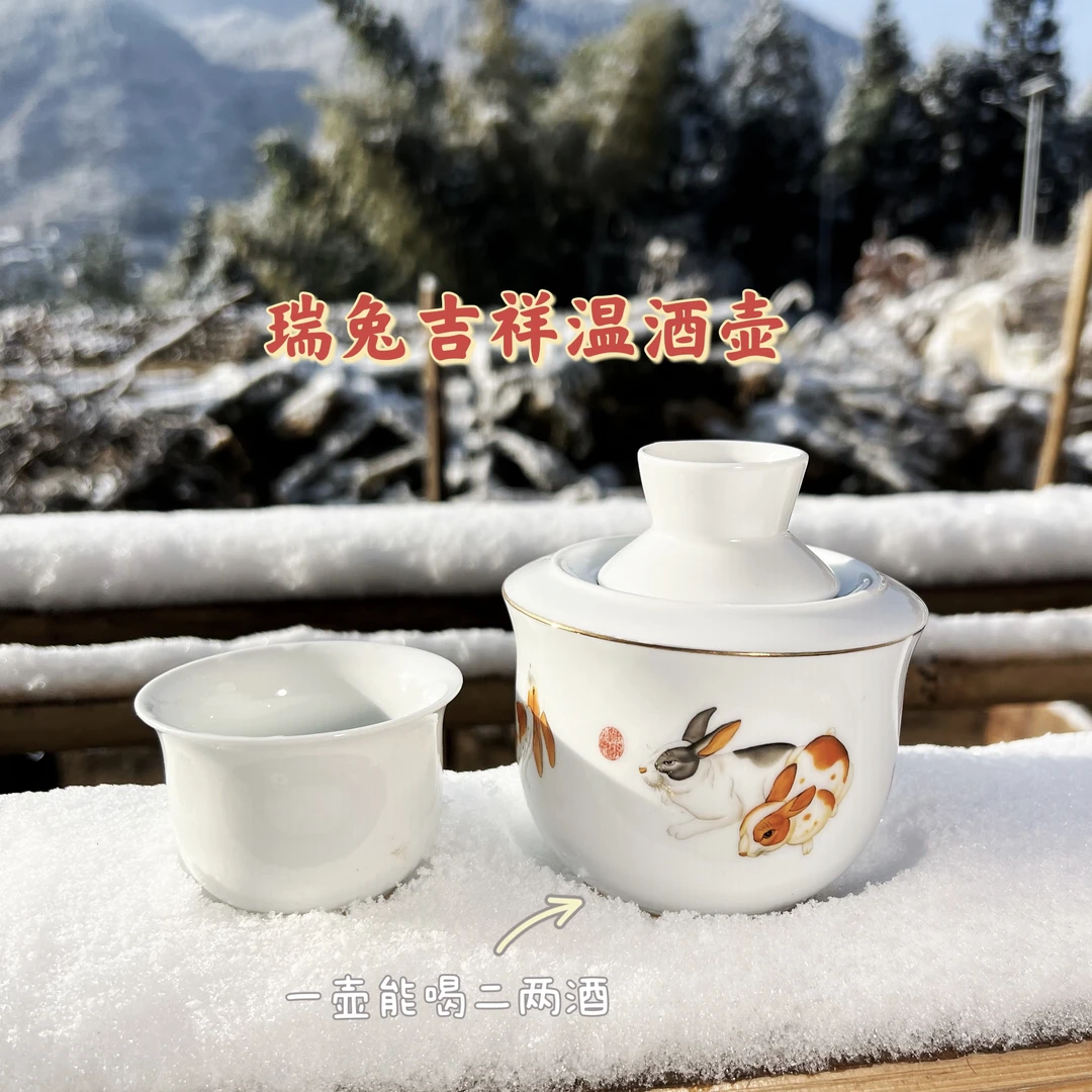 瑞兔吉祥羊脂玉瓷温酒器烫酒壶家用加热酒壶分酒器黄酒杯酒具套装