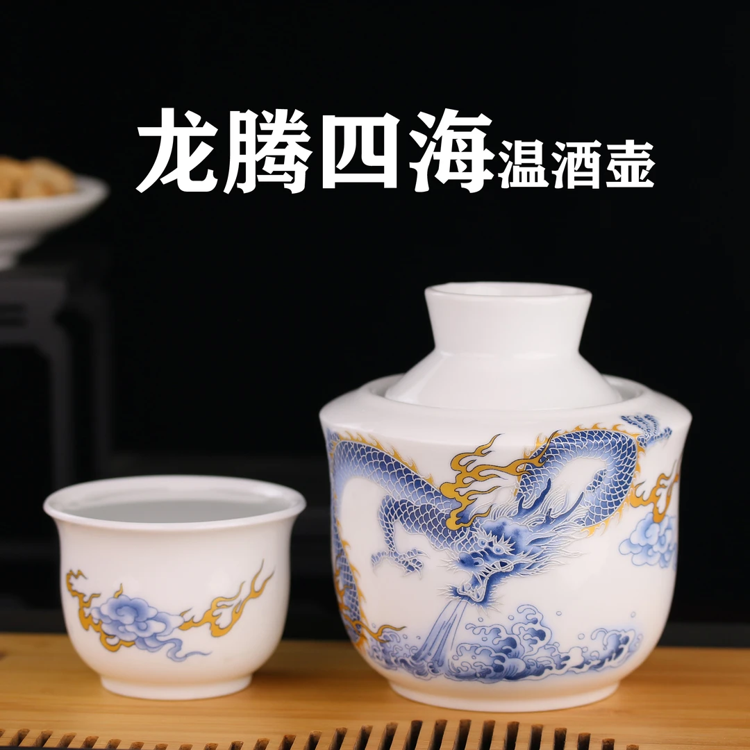 汇儒堂羊脂玉瓷原创设计温酒壶三两装烫酒壶