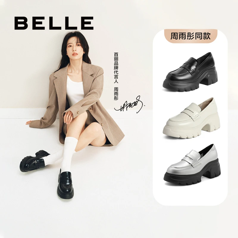 【很高兴专属】【糕点乐福】百丽女24商场同款真皮乐福B5G1DCA4