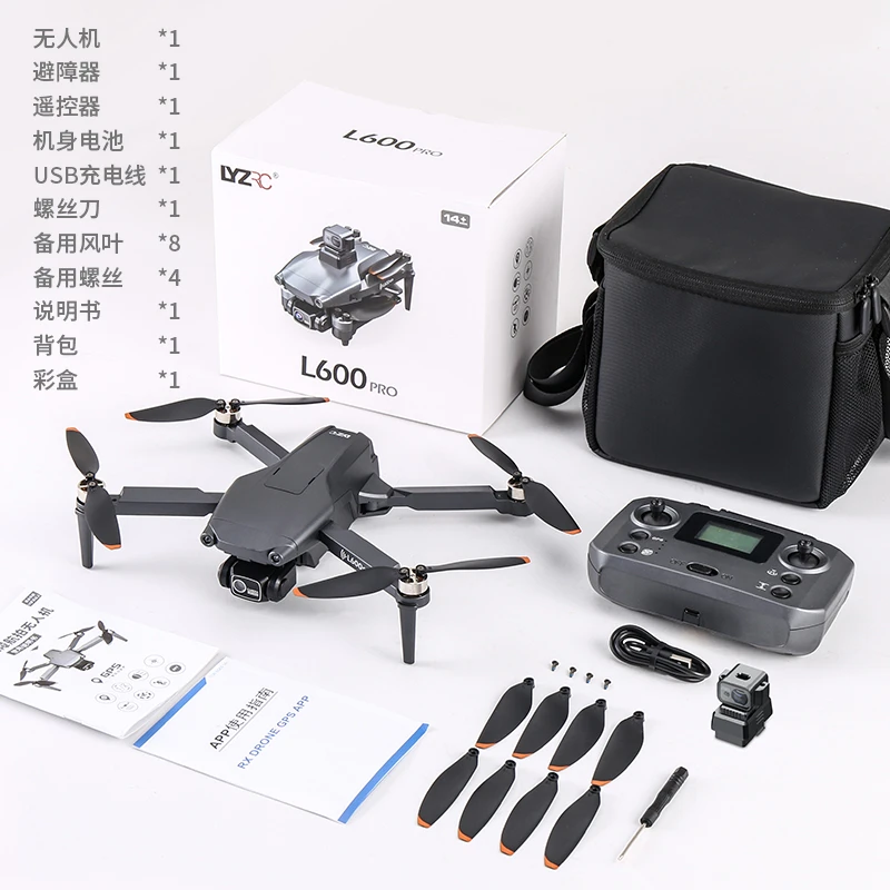 L600无人机通用配件，桨叶 电池 链接